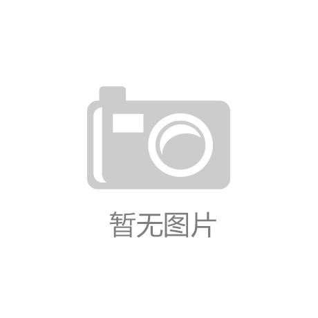 凯发官网首页圣贝拉(02508)喜盈赛道政策东风 上半年开启